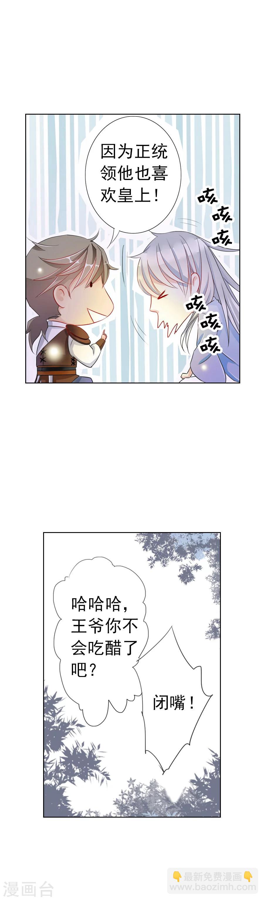 第4话 我想识字-第4话