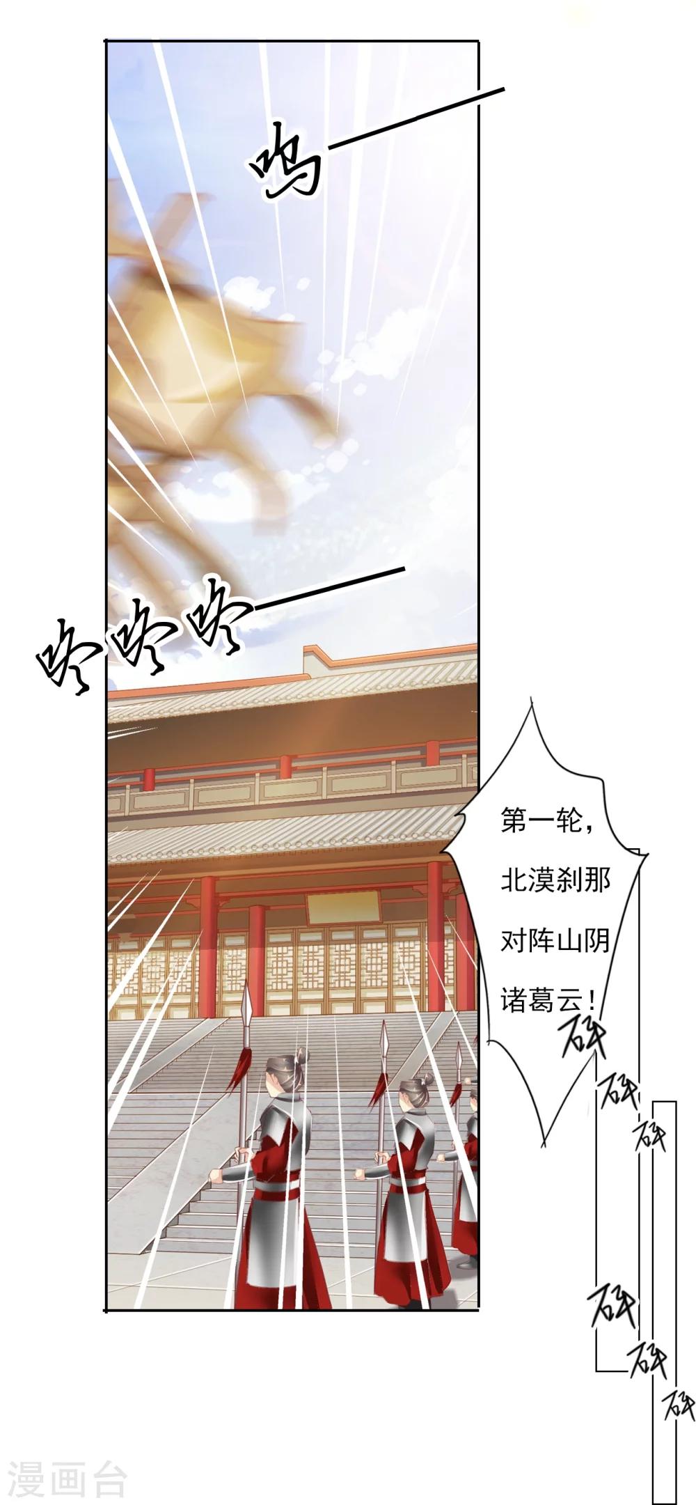 第32话 选驸大会-第32话