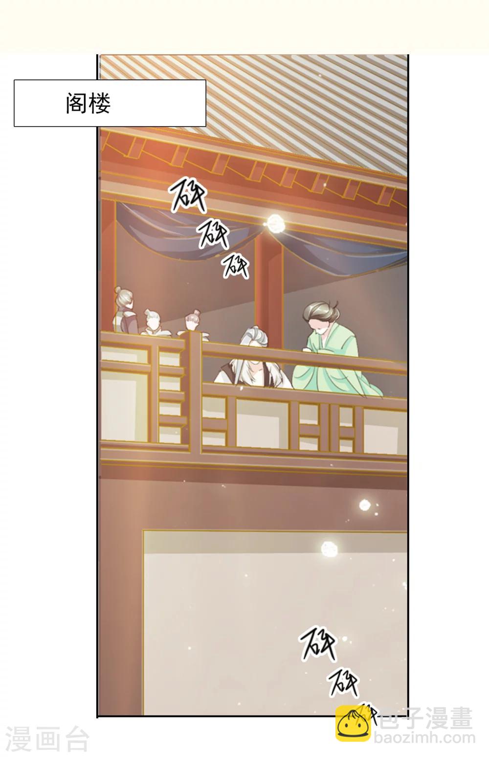 第32话 选驸大会-第32话