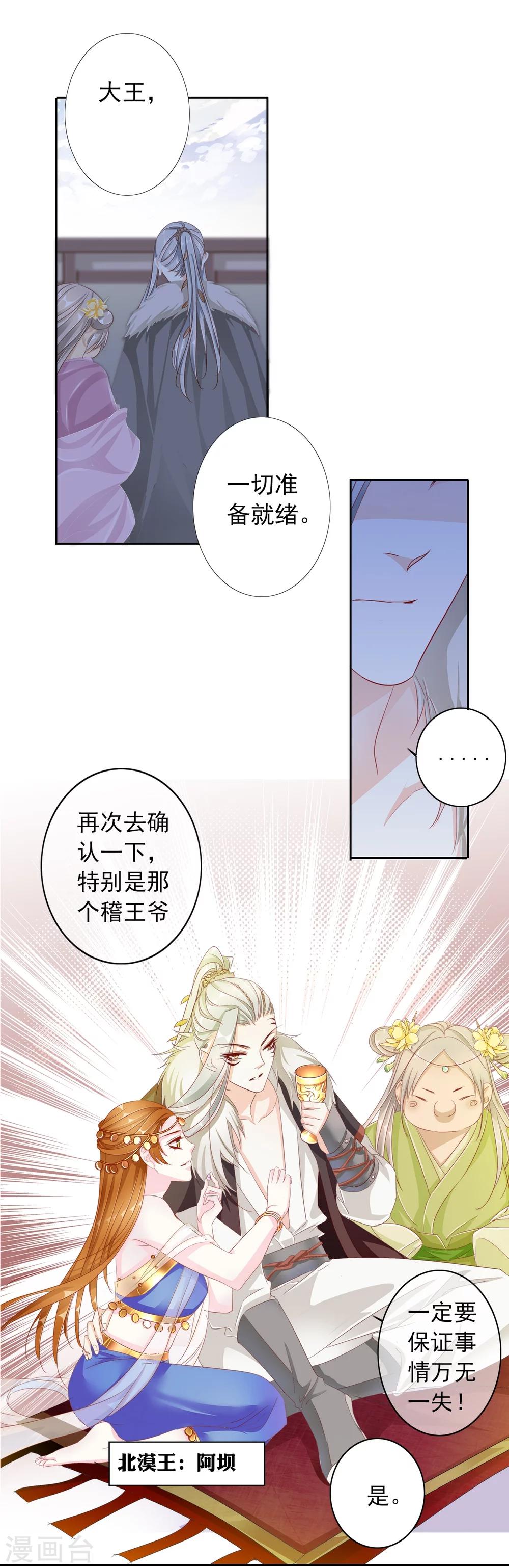 第32话 选驸大会-第32话
