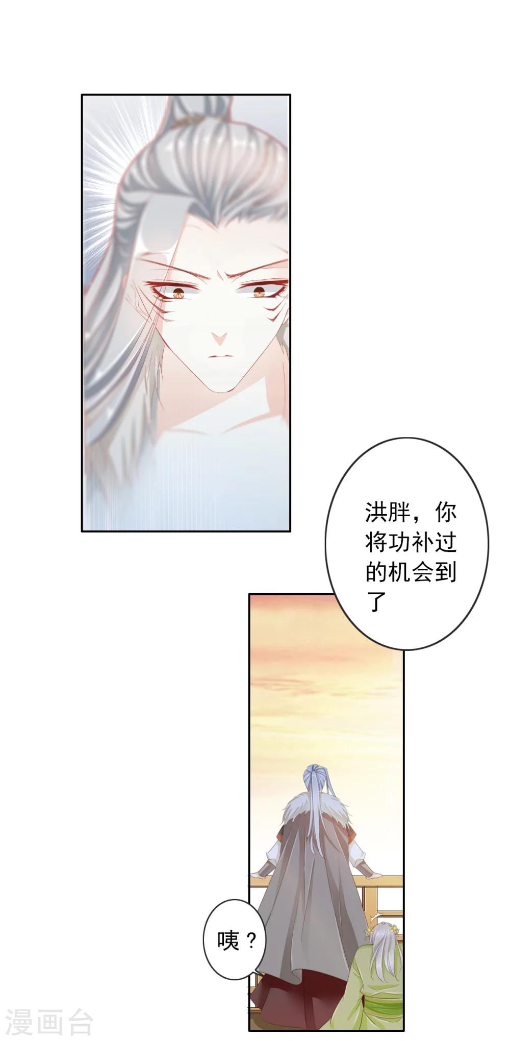 第34话 反其道，争公主-第34话