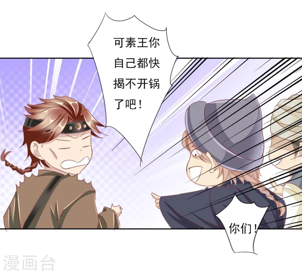 第34话 反其道，争公主-第34话