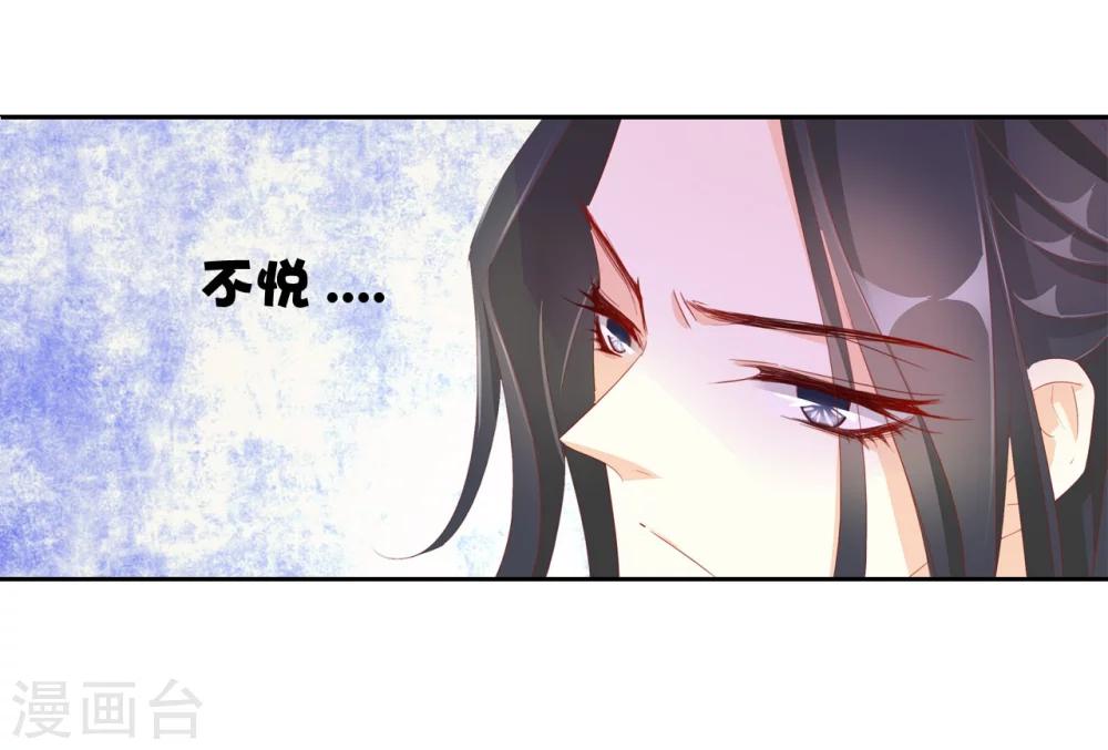 第34话 反其道，争公主-第34话