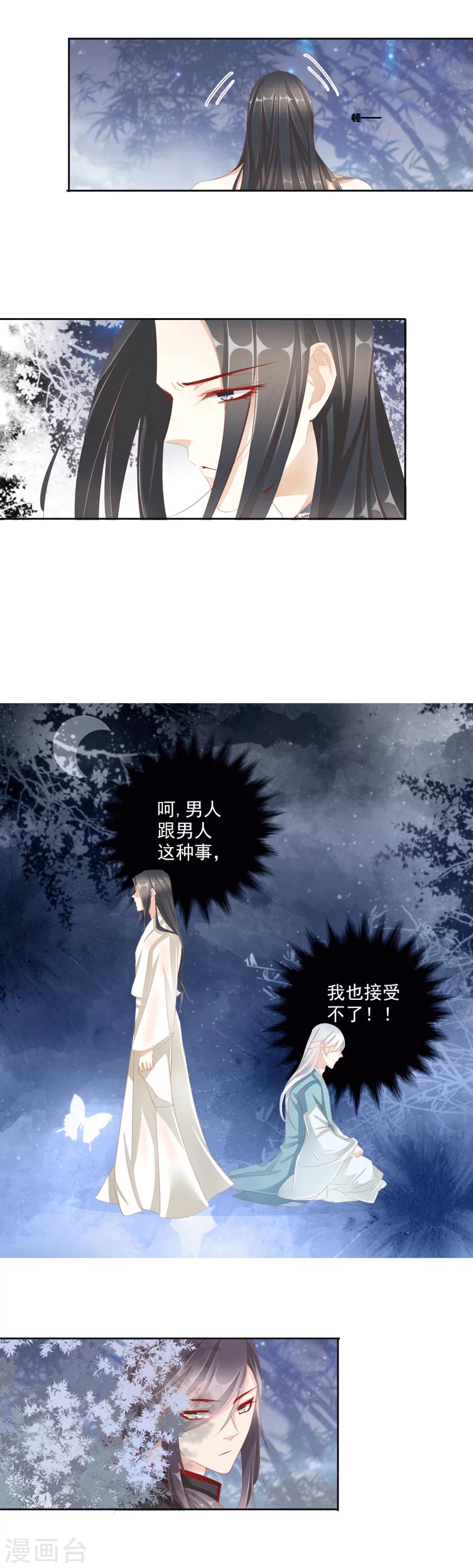 第36话 试探-第36话