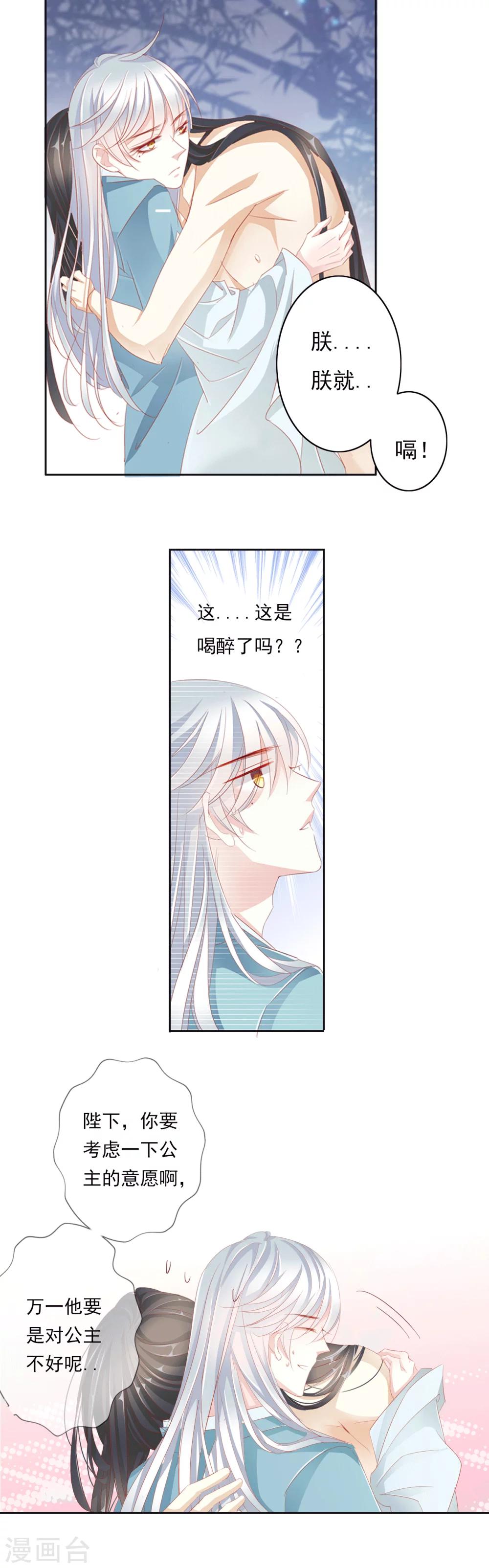 第36话 试探-第36话