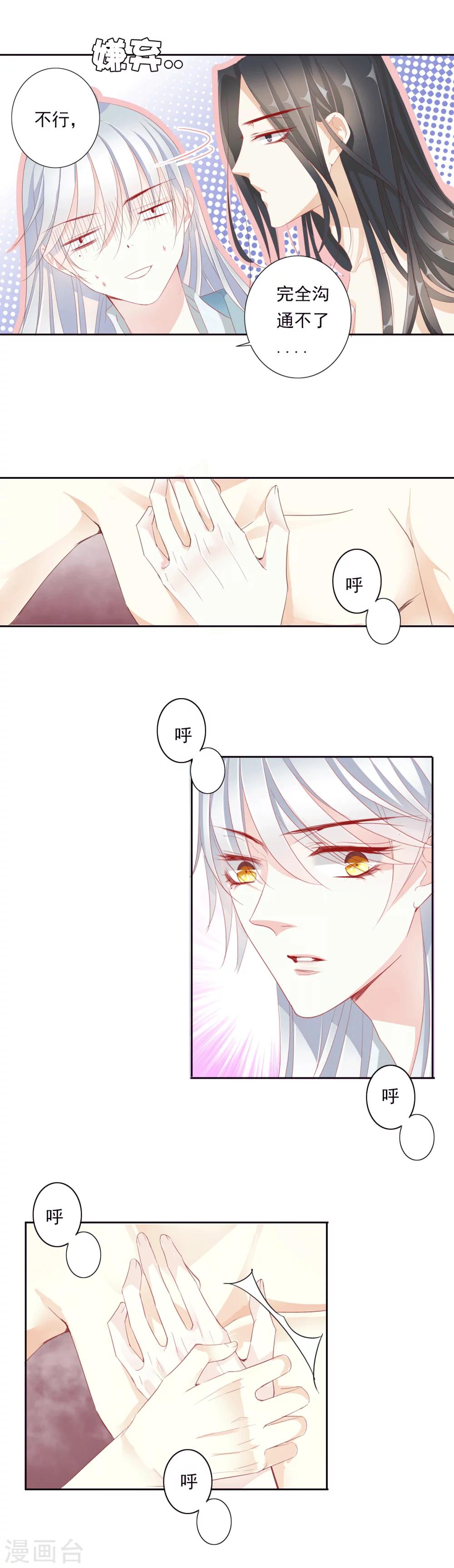 第36话 试探-第36话