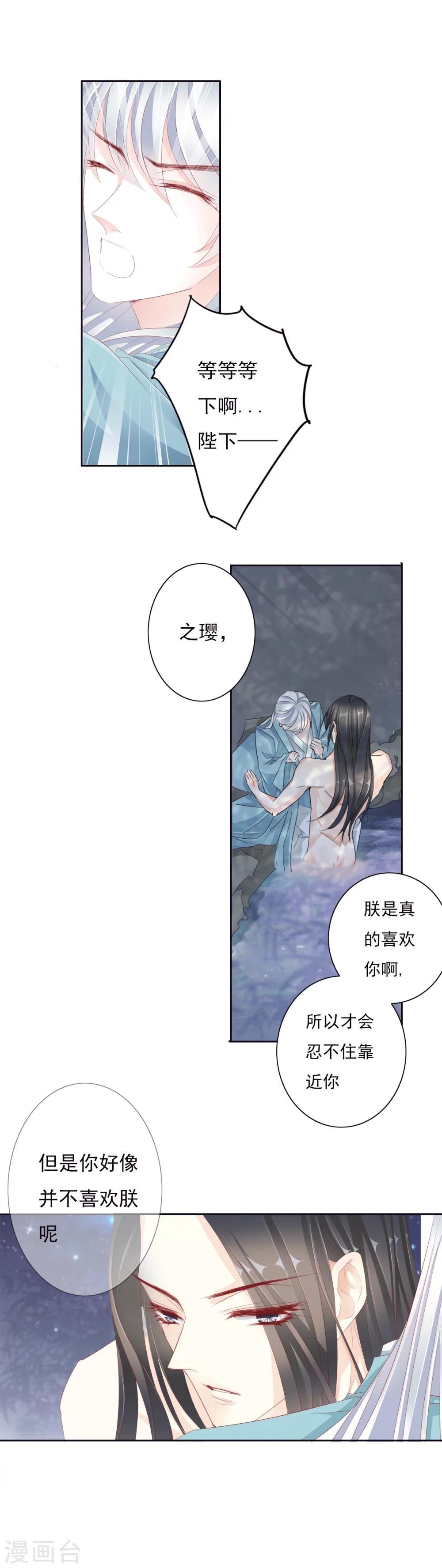 第36话 试探-第36话