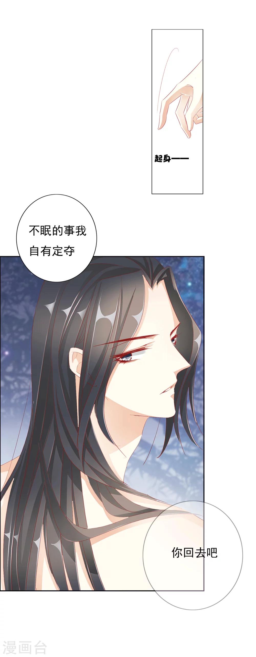 第36话 试探-第36话
