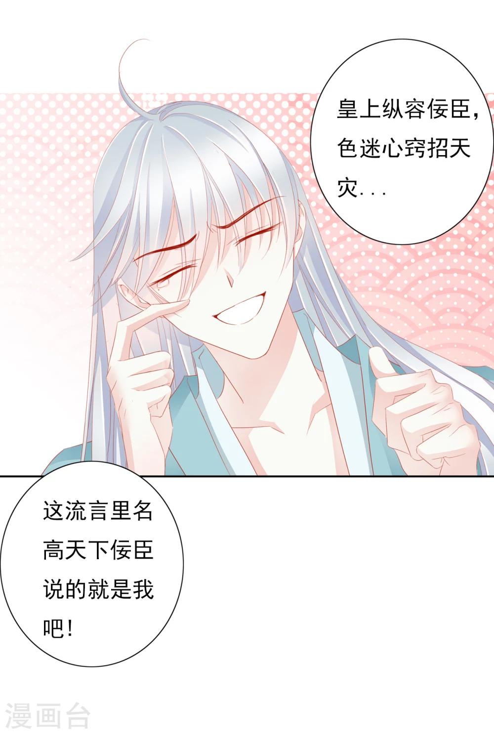第38话 流言-第38话