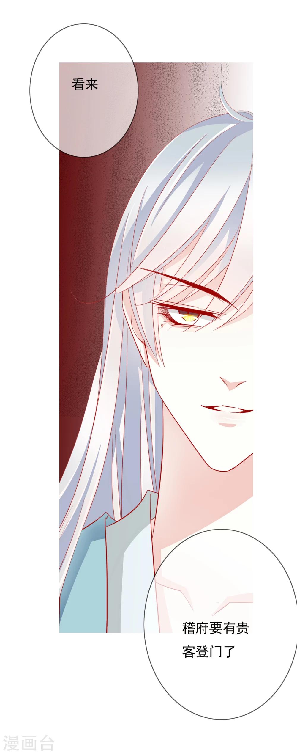 第38话 流言-第38话