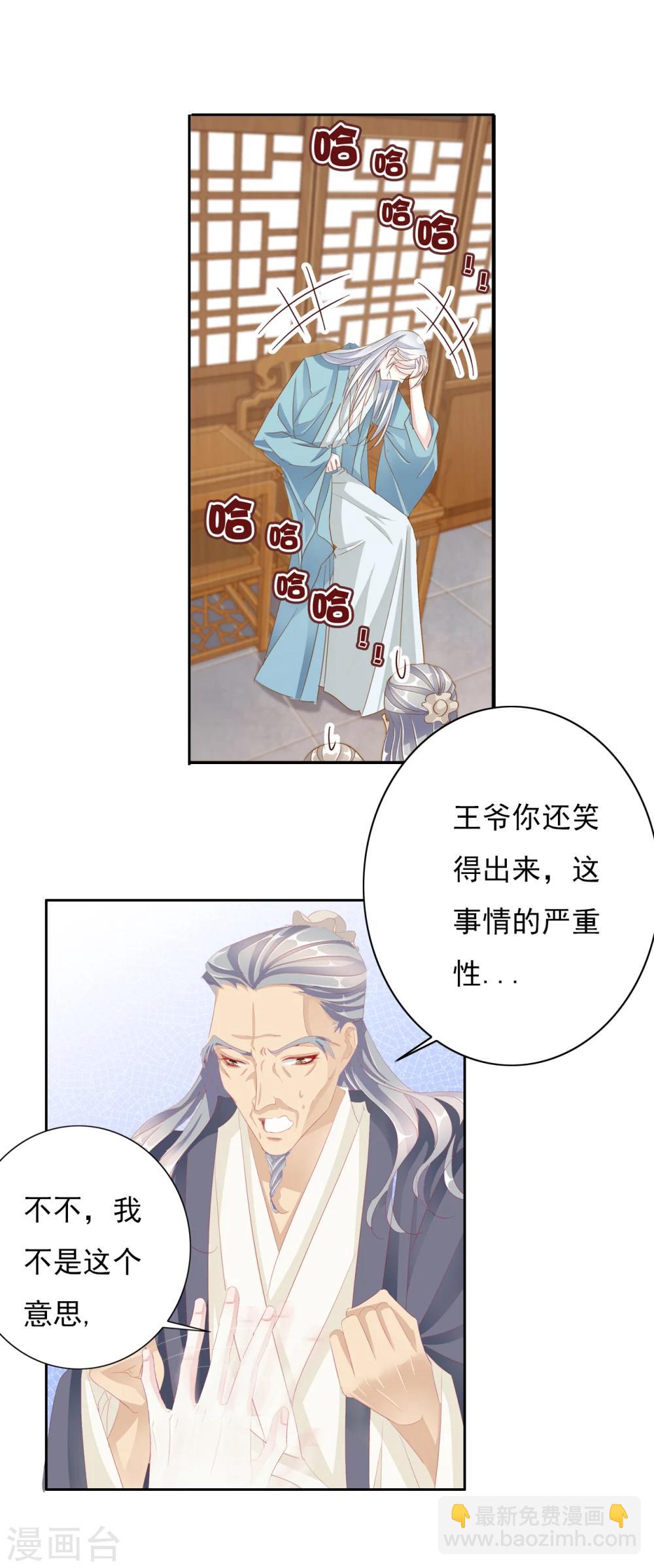第38话 流言-第38话