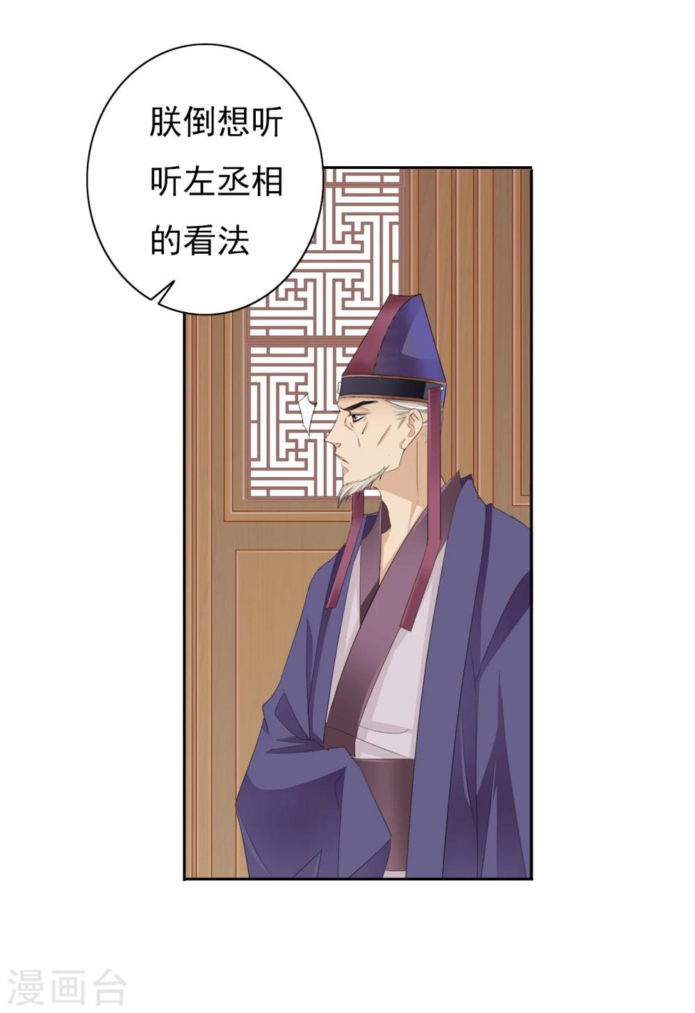 第40话 左丞相1-第40话