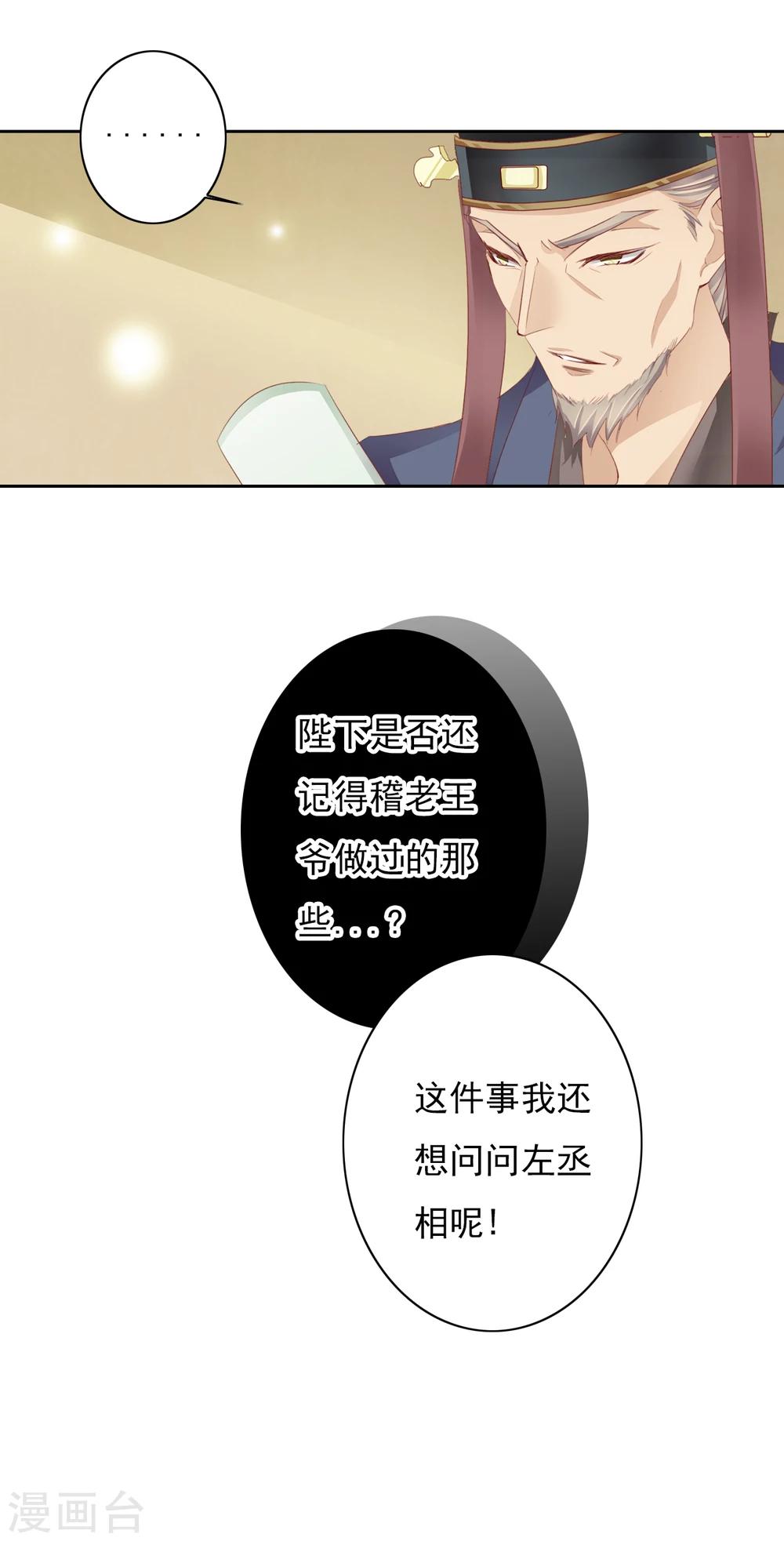 第40话 左丞相1-第40话