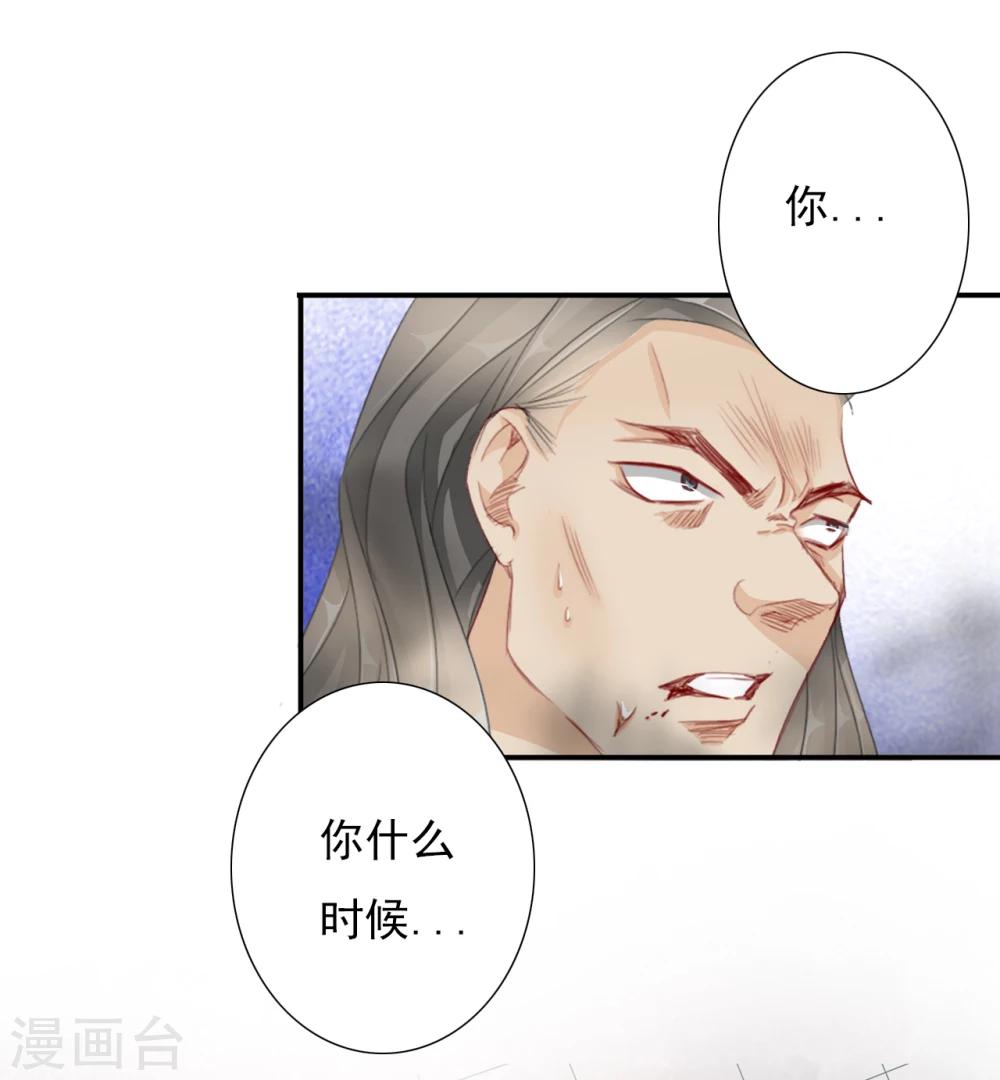 第42话 艾绯的反杀-第42话