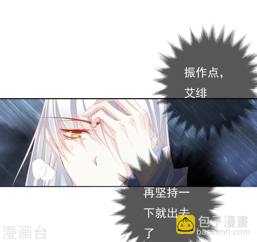 第42话 艾绯的反杀-第42话