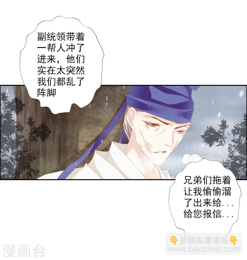 第42话 艾绯的反杀-第42话