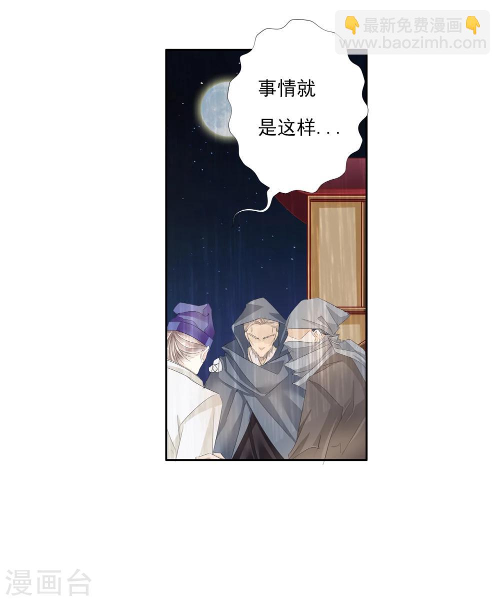 第42话 艾绯的反杀-第42话