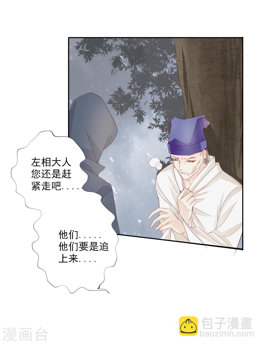 第42话 艾绯的反杀-第42话