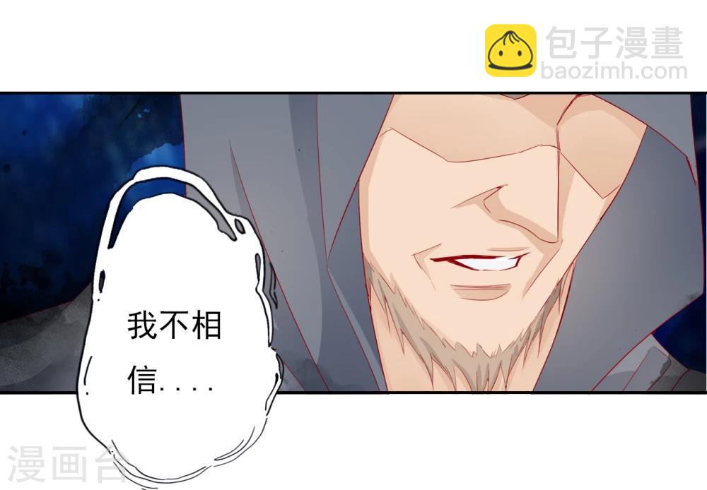 第42话 艾绯的反杀-第42话