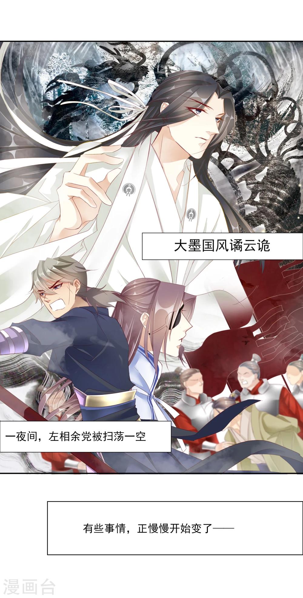 第44话 收网之时2-第44话