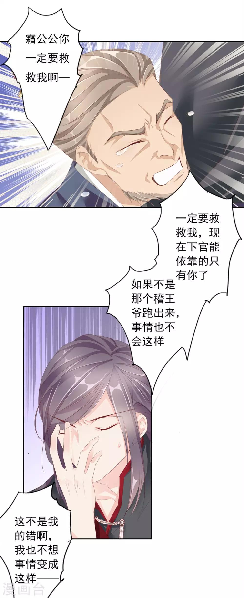 第44话 收网之时2-第44话