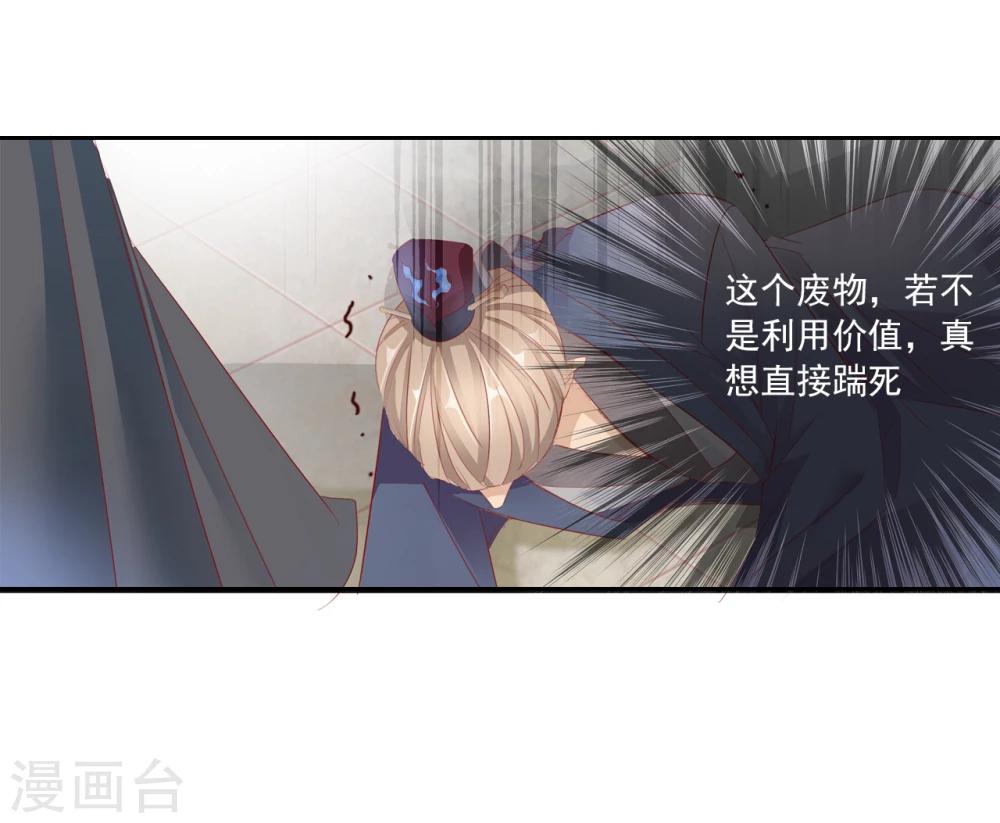 第44话 收网之时2-第44话