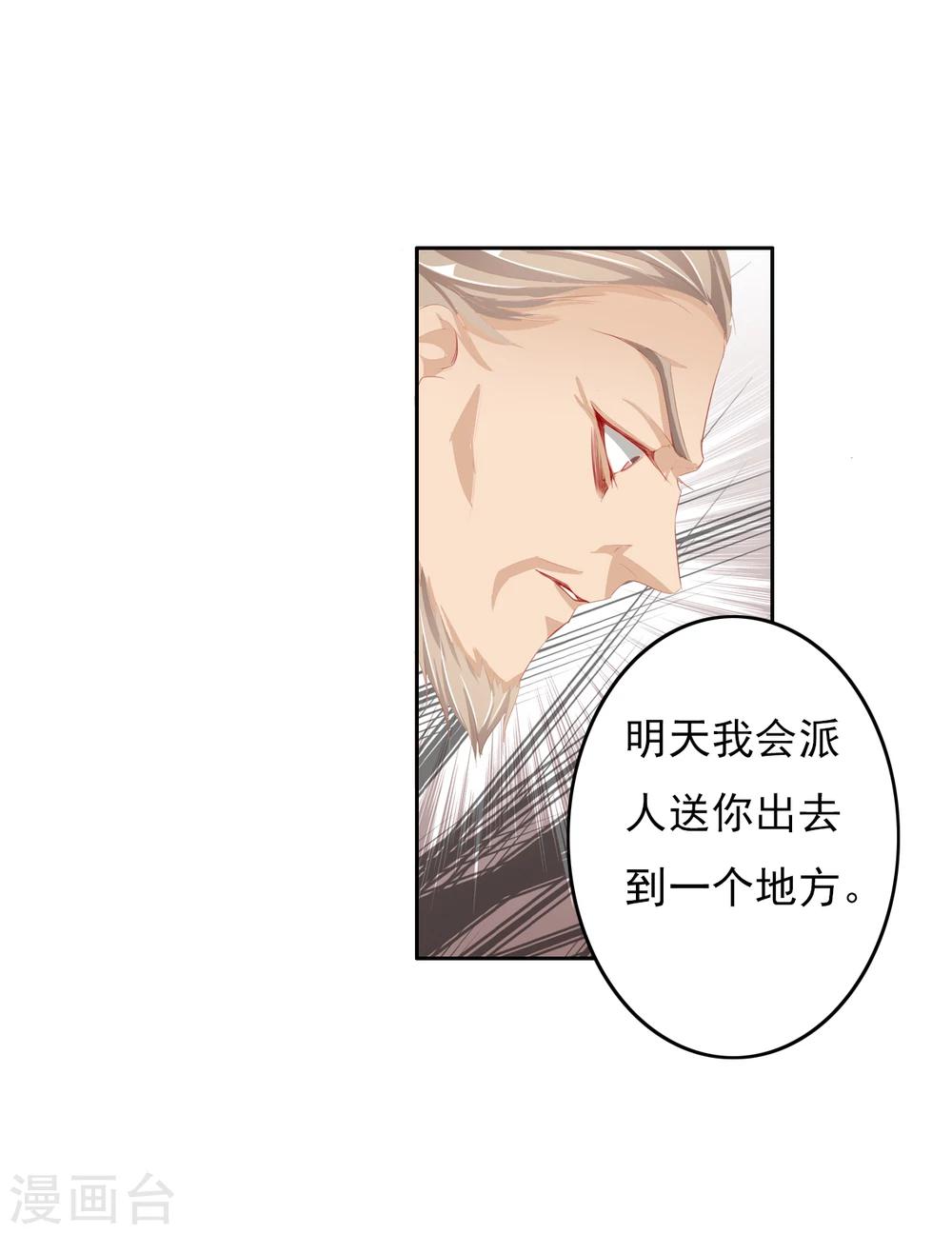 第44话 收网之时2-第44话