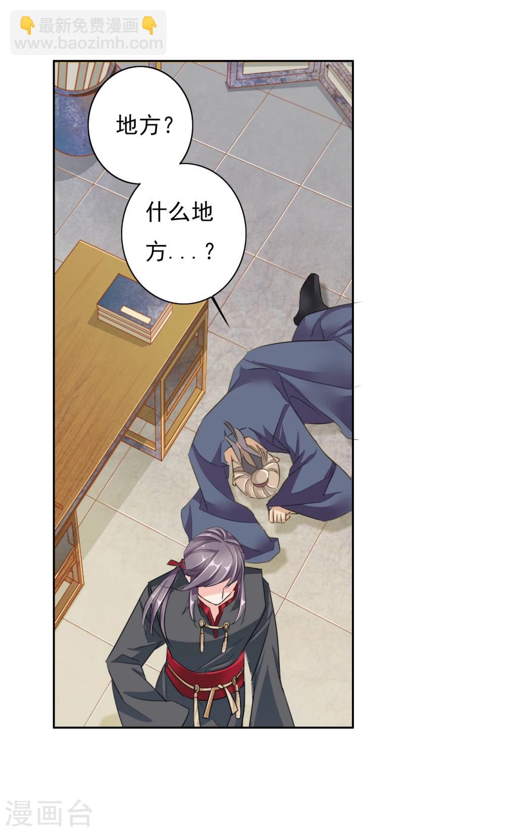 第44话 收网之时2-第44话