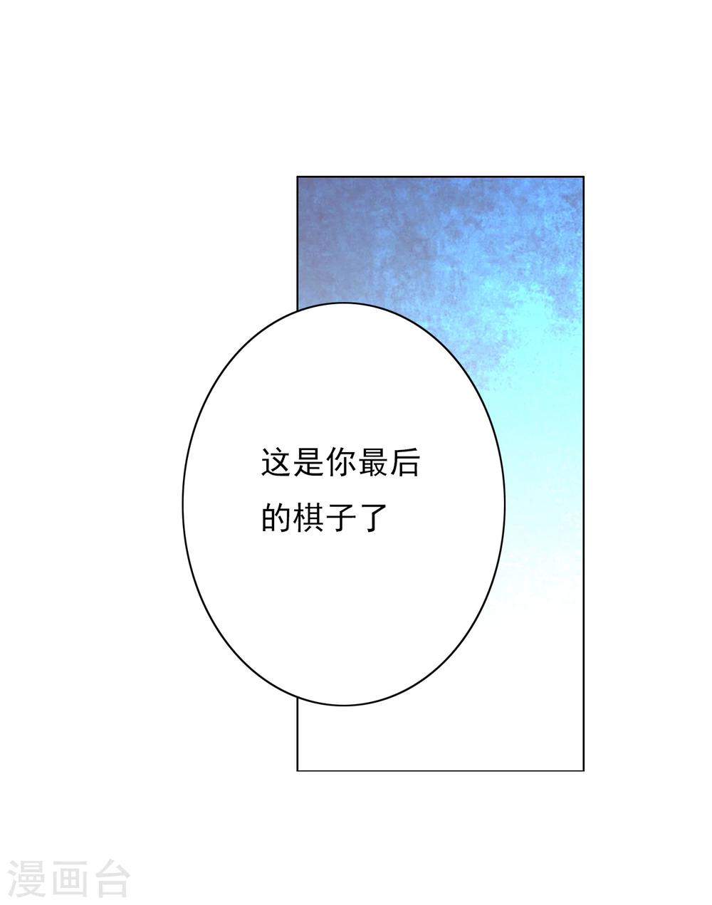 第44话 收网之时2-第44话