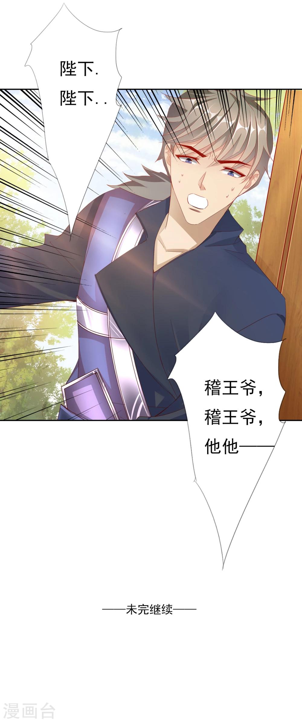 第44话 收网之时2-第44话