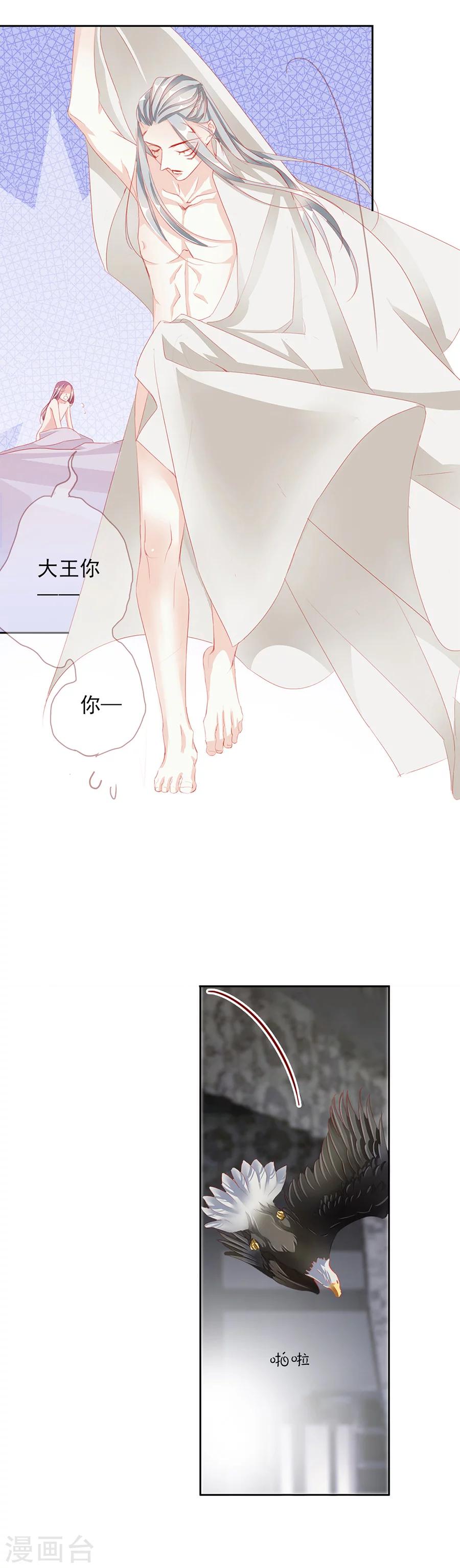 第46话 一触即发-第46话