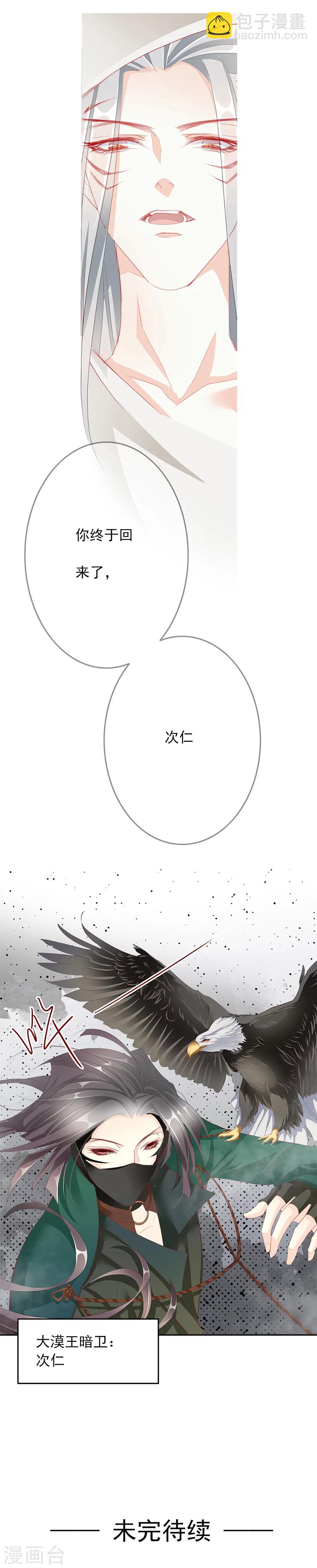 第46话 一触即发-第46话