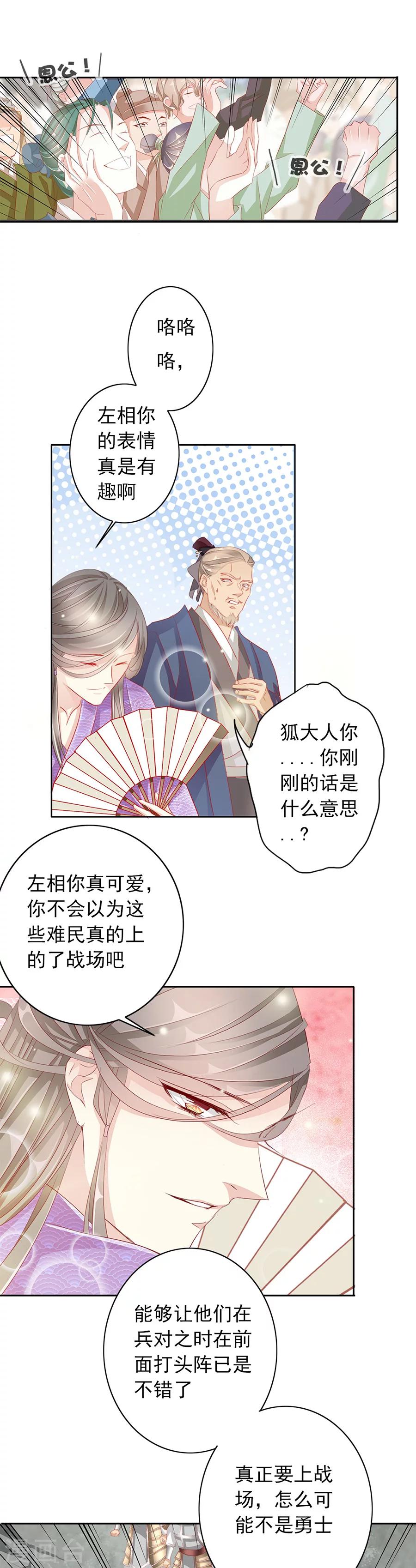 第46话 一触即发-第46话