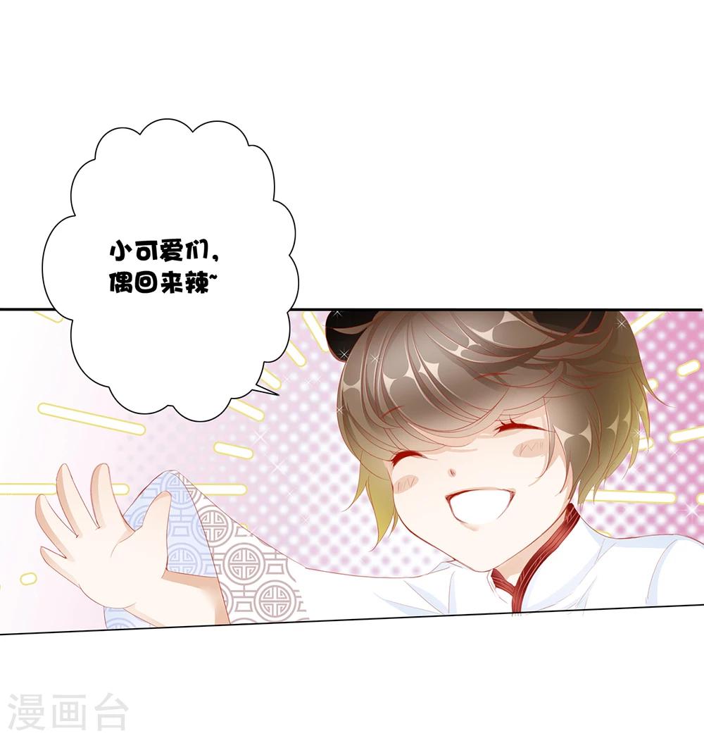 第48话 墨小瞳1-第48话