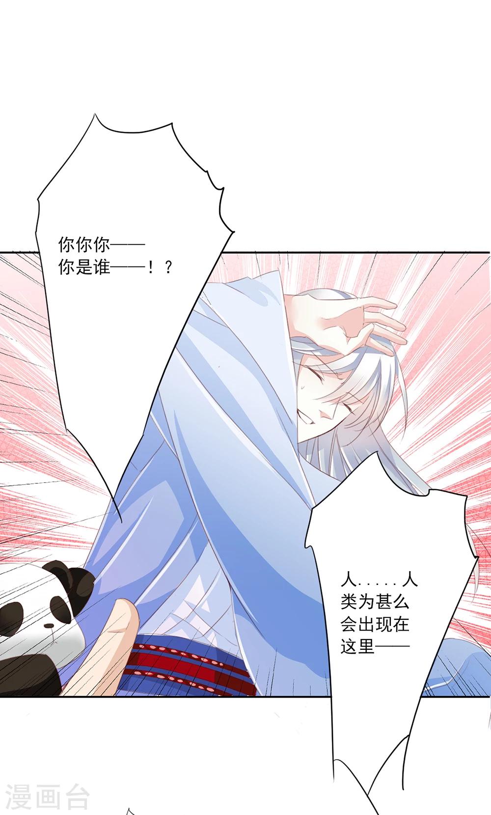 第48话 墨小瞳1-第48话