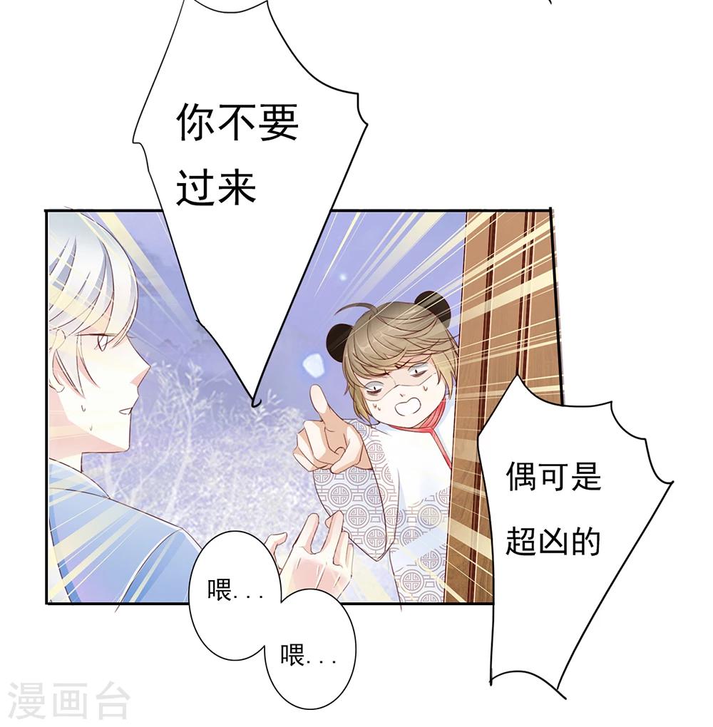 第48话 墨小瞳1-第48话