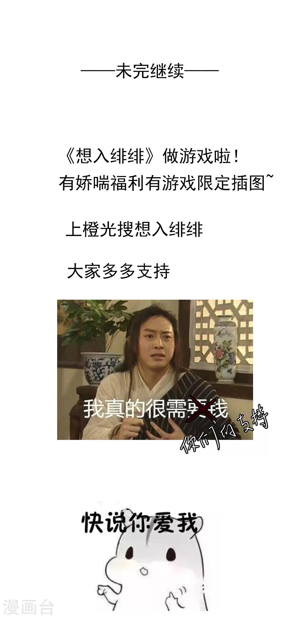 第48话 墨小瞳1-第48话