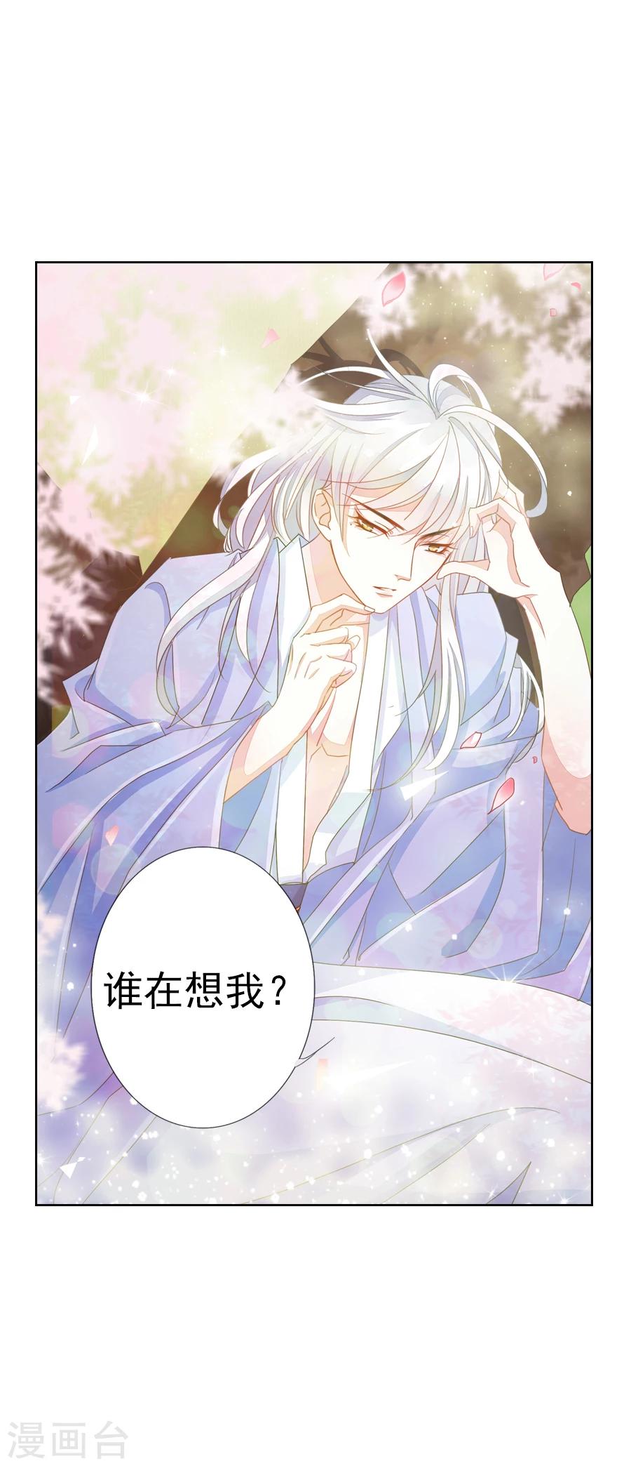 第6话 朕的人，不容染指！-第6话