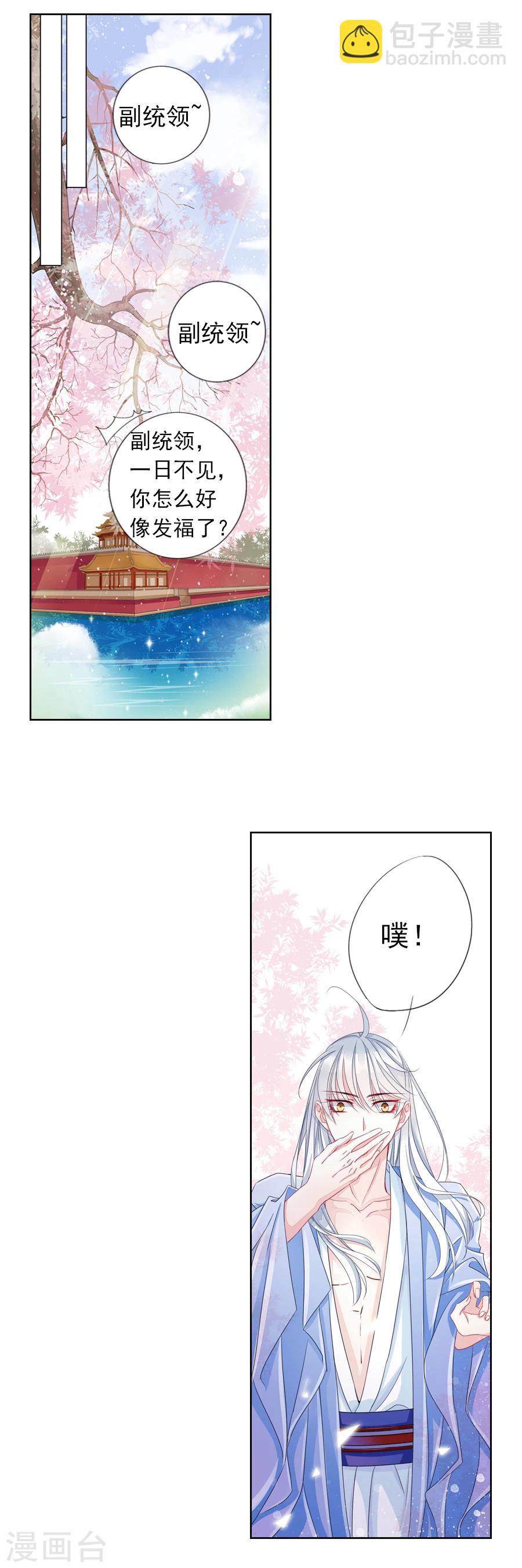 第6话 朕的人，不容染指！-第6话
