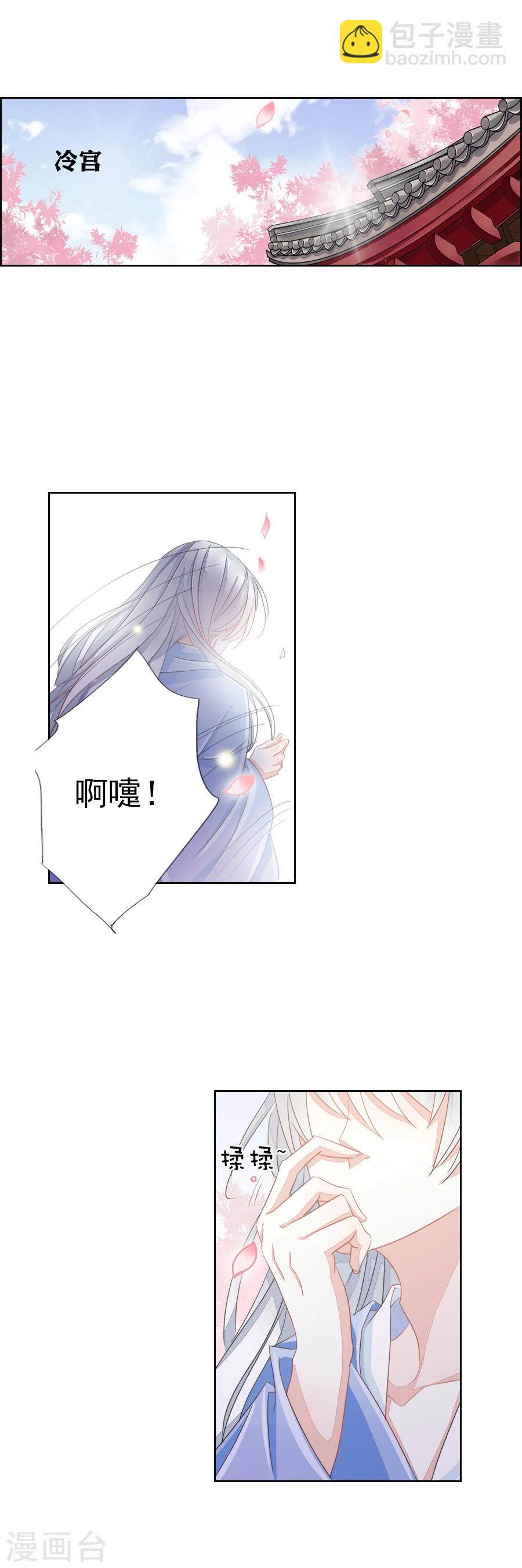 第6话 朕的人，不容染指！-第6话