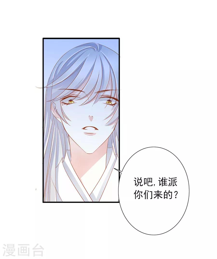 第52话 刺客-第52话