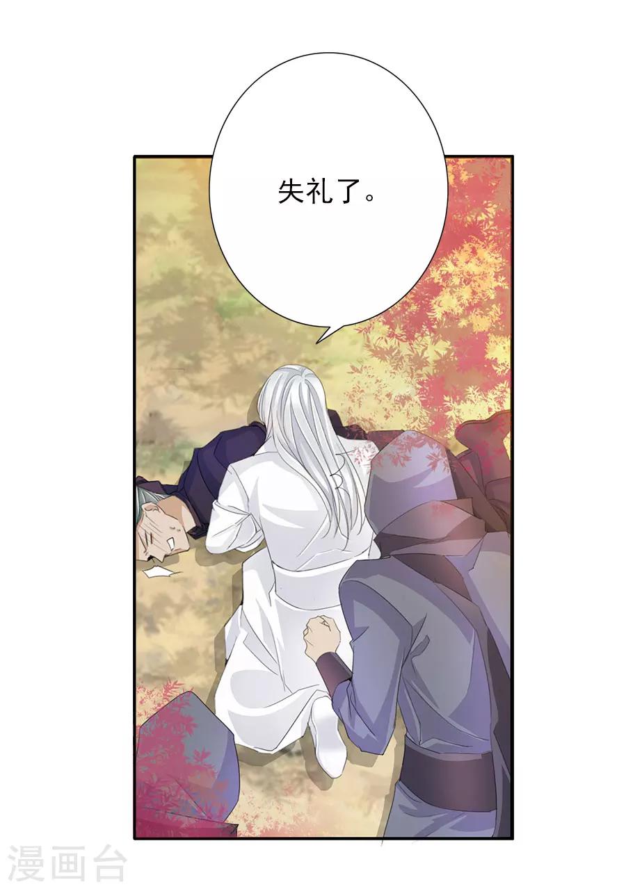 第52话 刺客-第52话