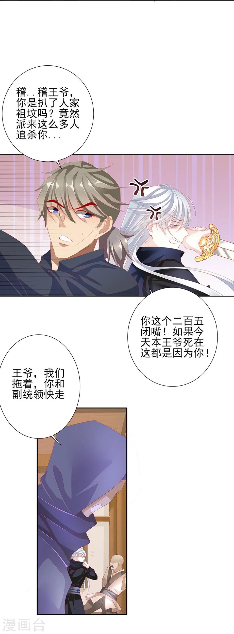 第54话 坠崖-第54话