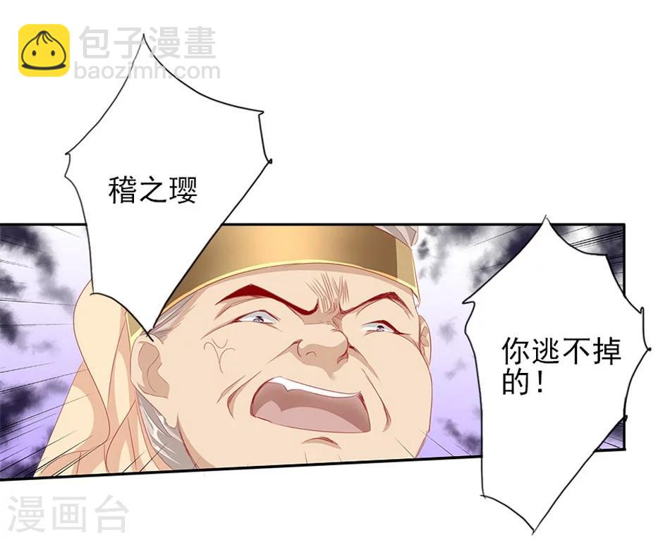 第54话 坠崖-第54话