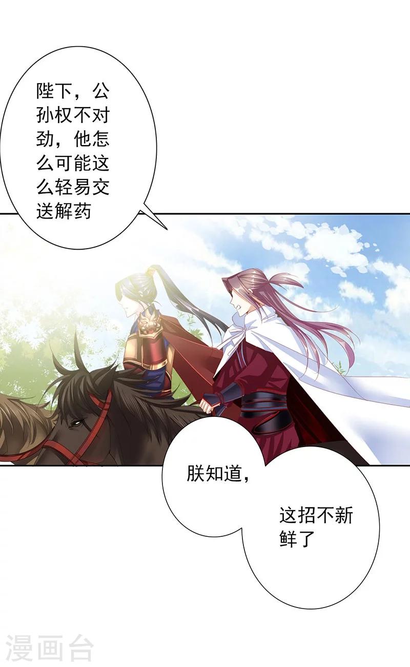 第56话 交易2-第56话