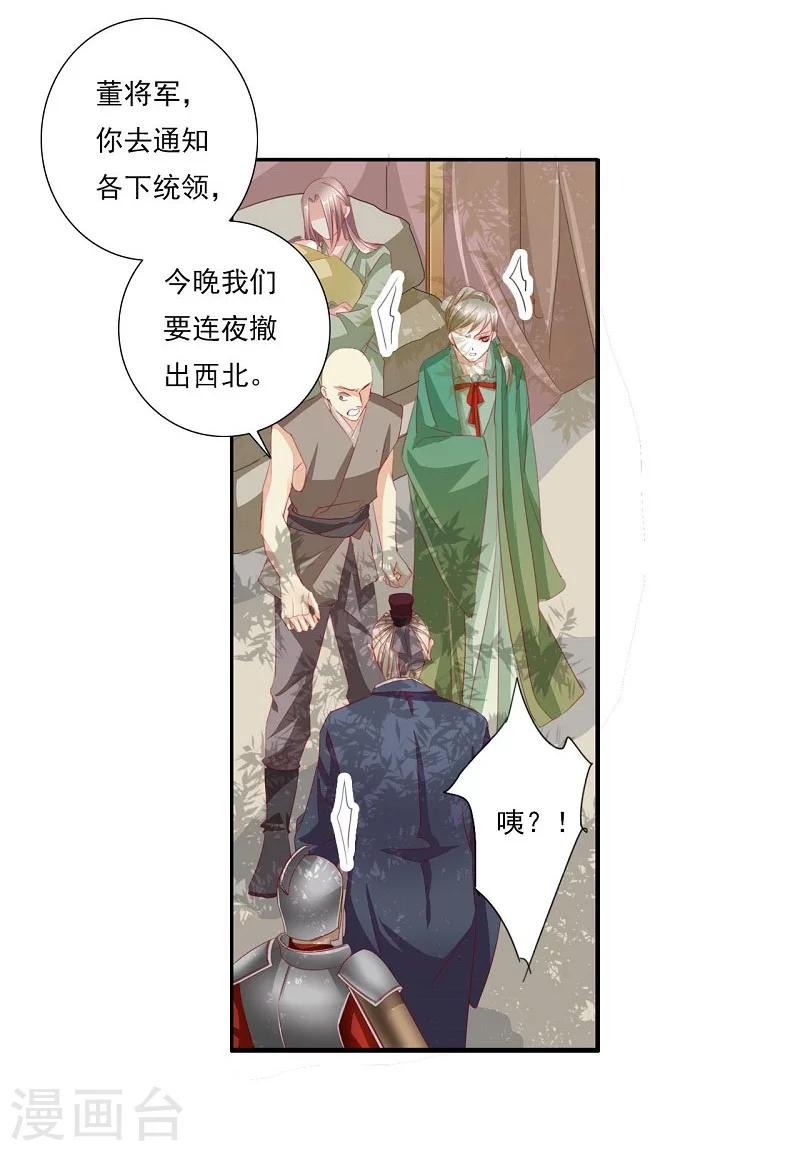 第56话 交易2-第56话