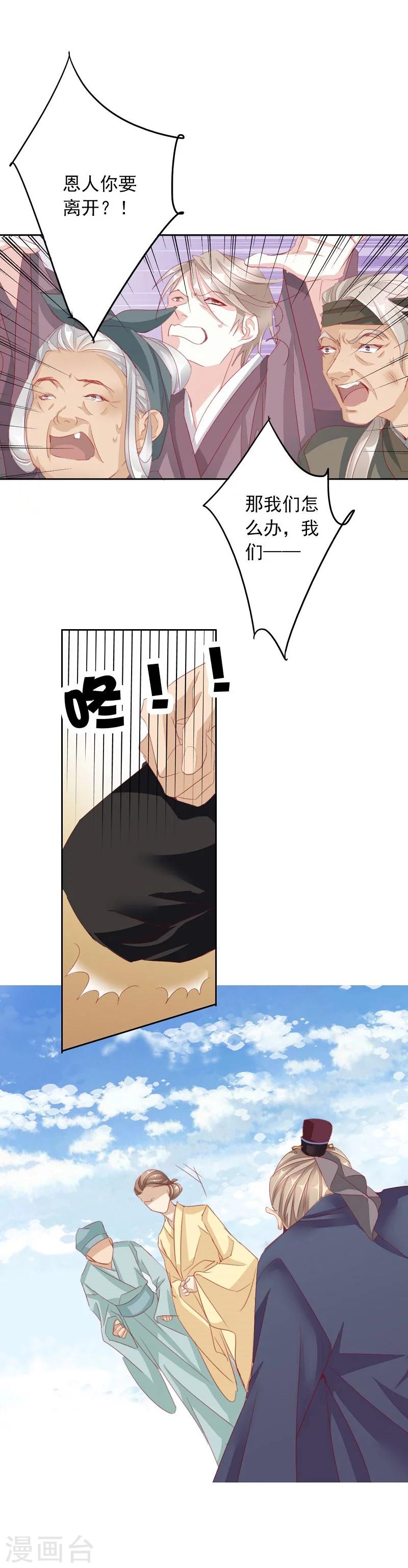 第56话 交易2-第56话