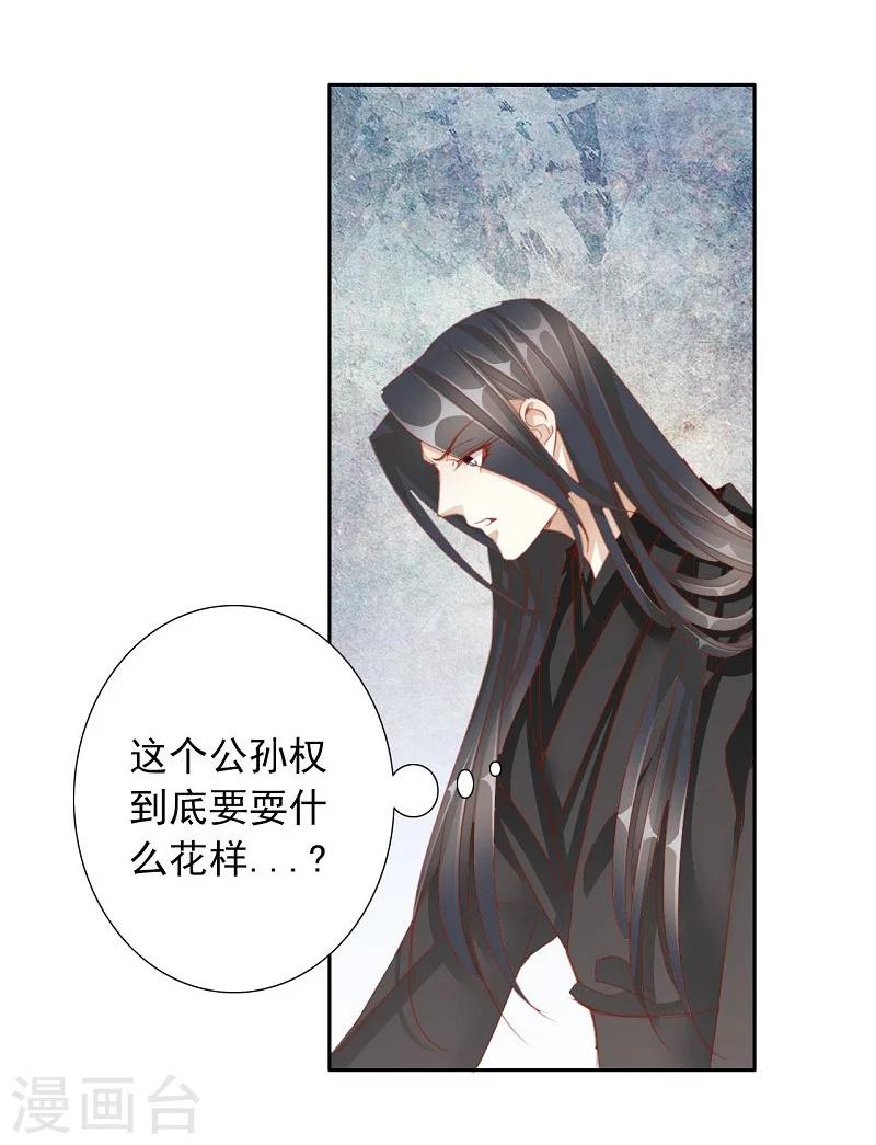 第56话 交易2-第56话
