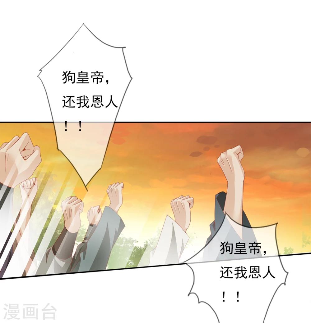 第58话 狗皇帝1-第58话
