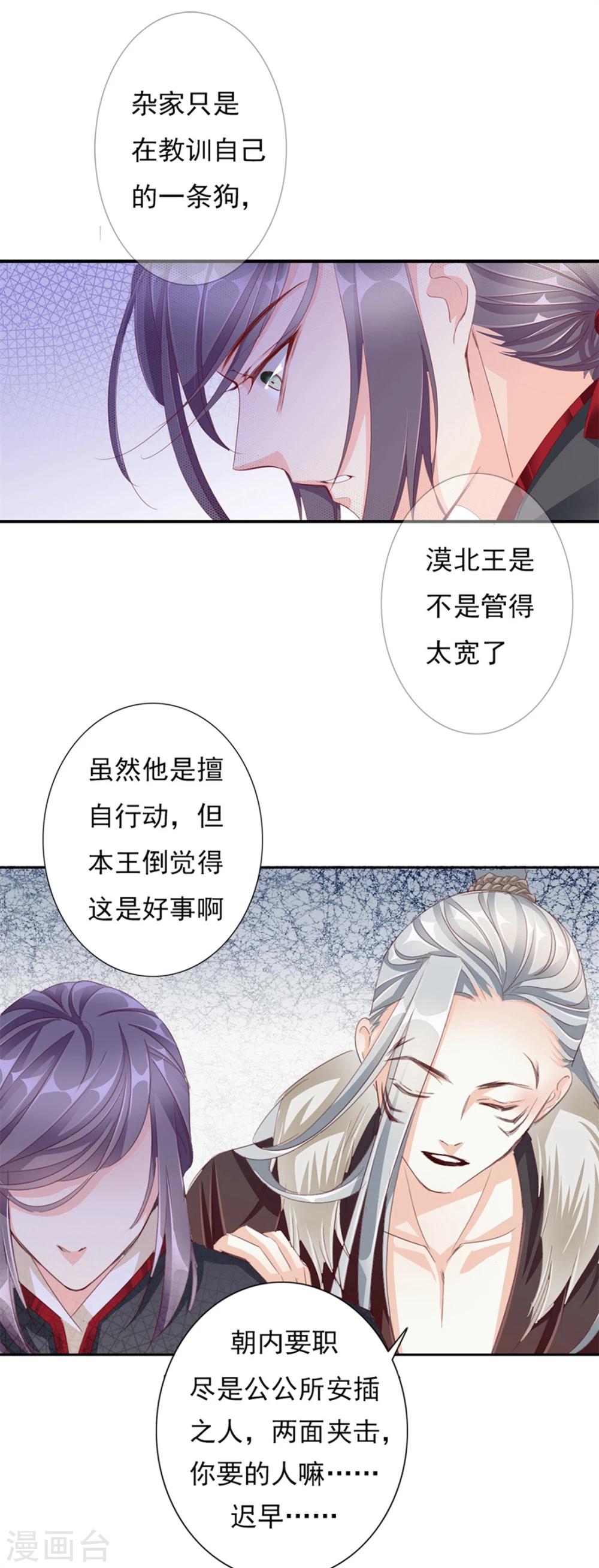 第58话 狗皇帝1-第58话